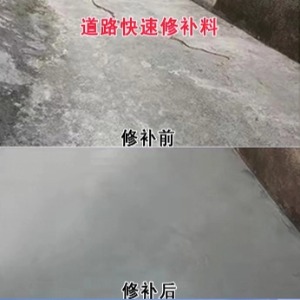 宣威水泥路面薄层修补剂